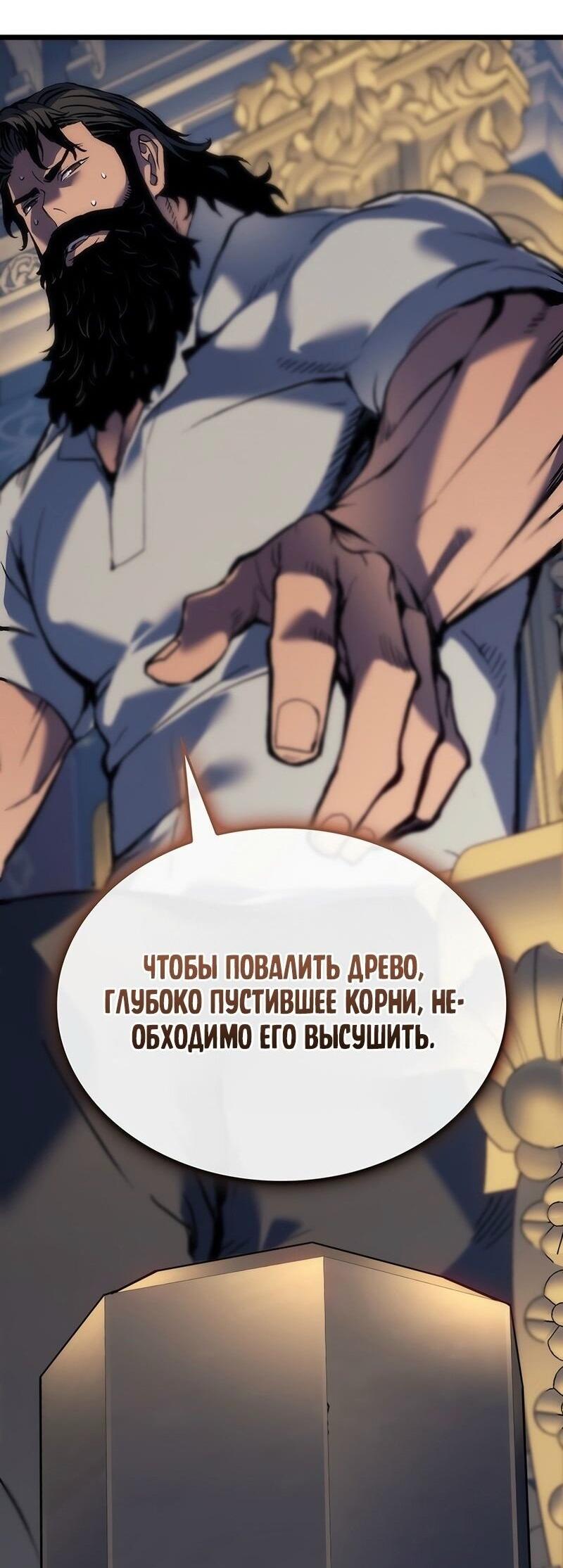 Read Реинкарнация неудержимого короля RU Manga Online