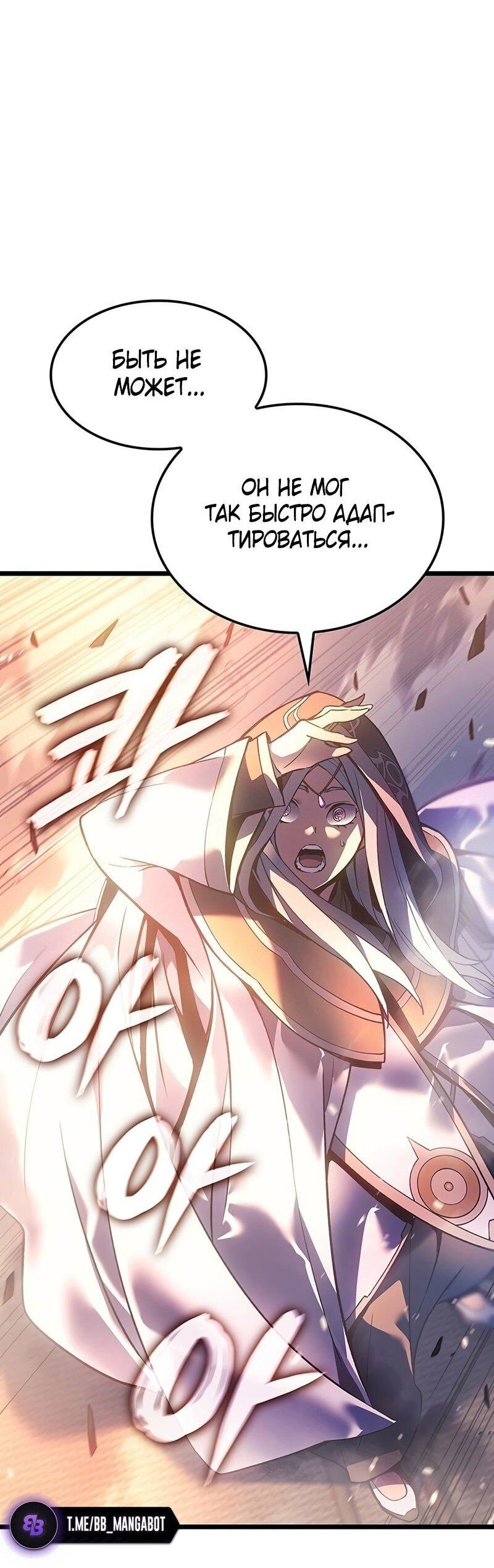 Read Реинкарнация неудержимого короля RU Manga Online