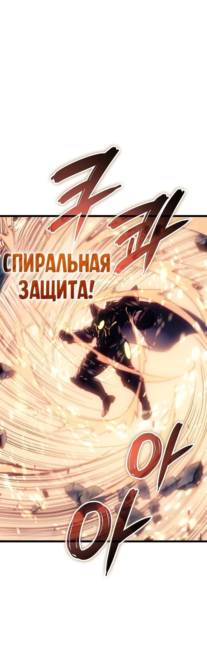Read Реинкарнация неудержимого короля RU Manga Online