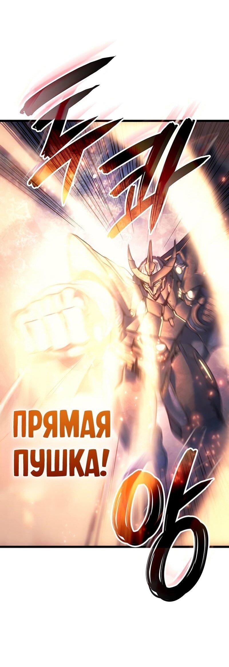 Read Реинкарнация неудержимого короля RU Manga Online