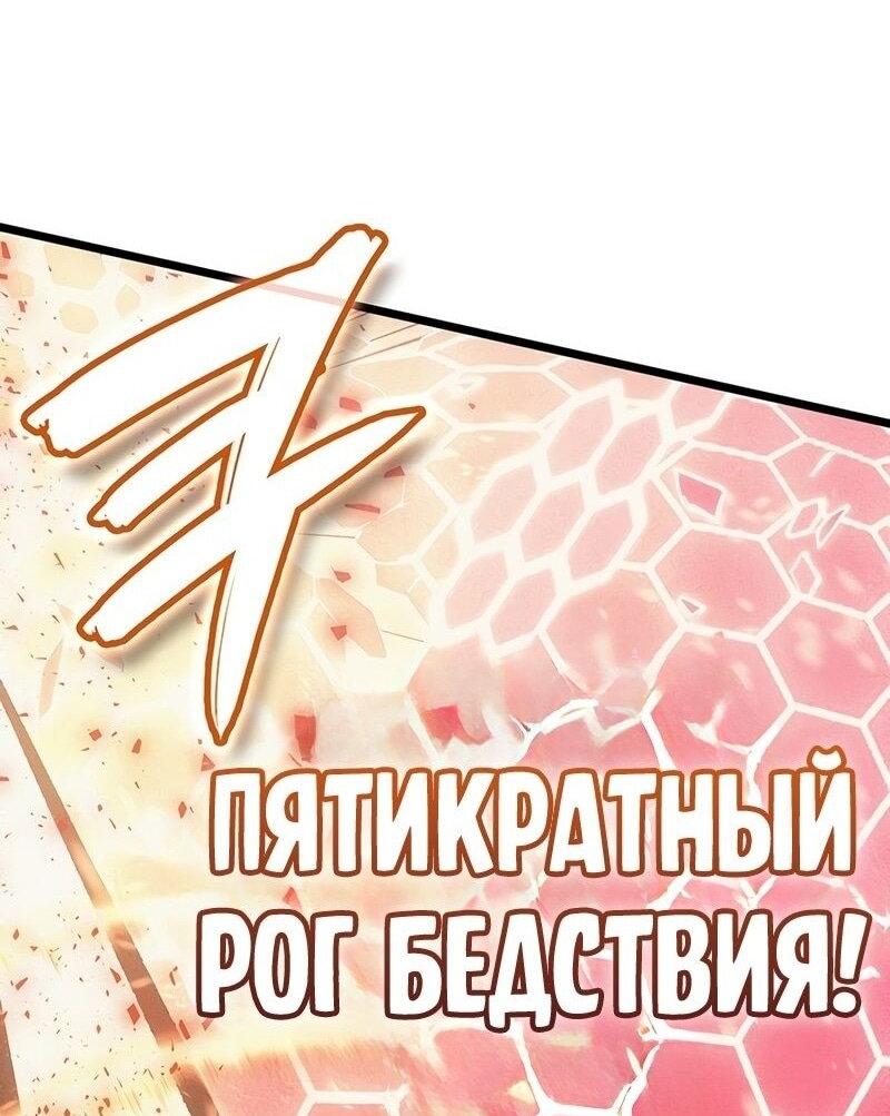 Read Реинкарнация неудержимого короля RU Manga Online