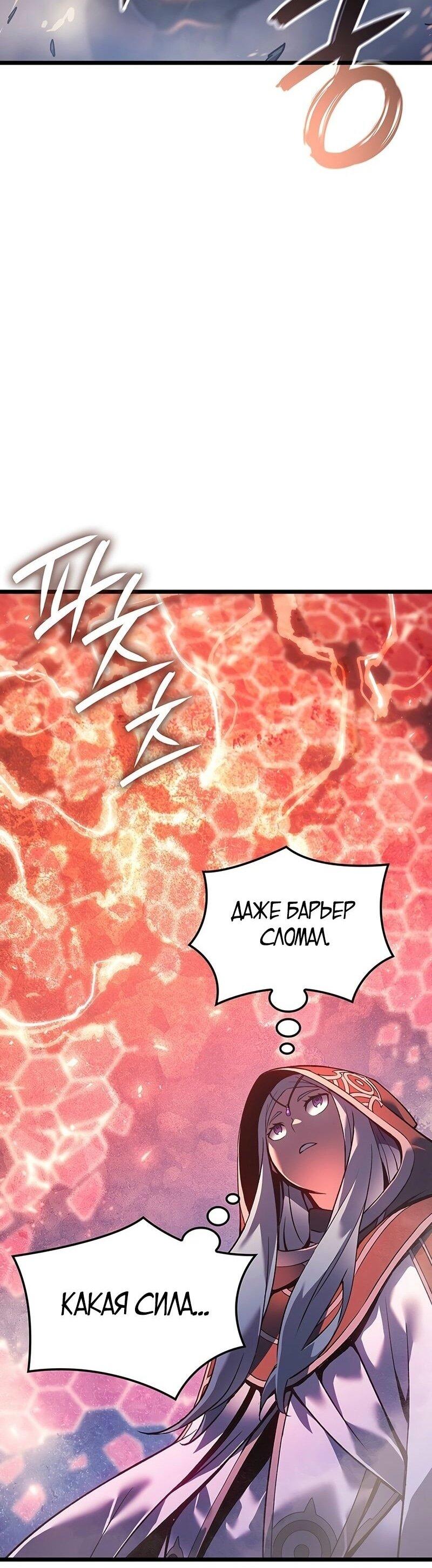 Read Реинкарнация неудержимого короля RU Manga Online
