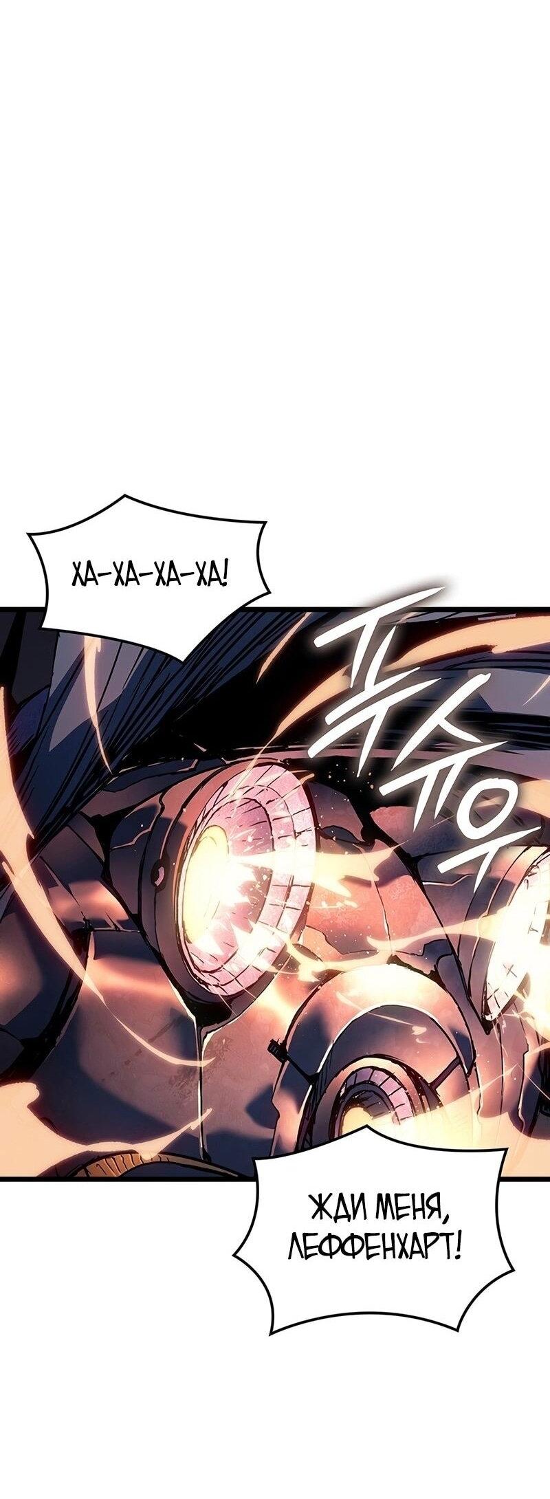 Read Реинкарнация неудержимого короля RU Manga Online