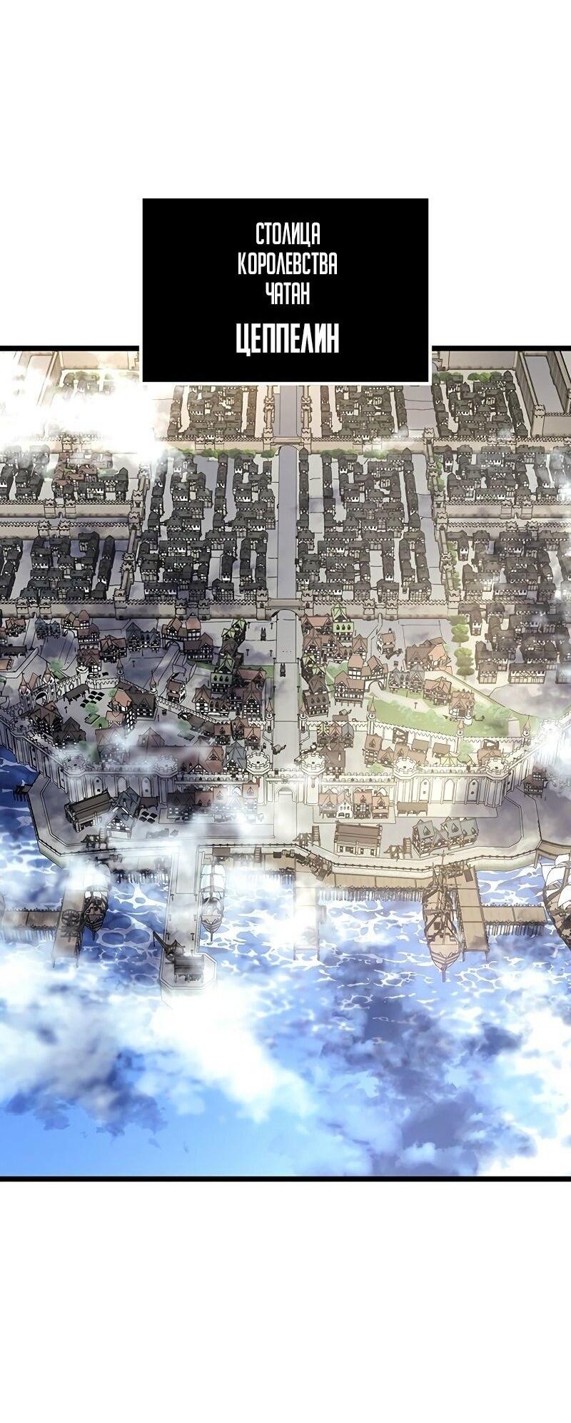 Read Реинкарнация неудержимого короля RU Manga Online
