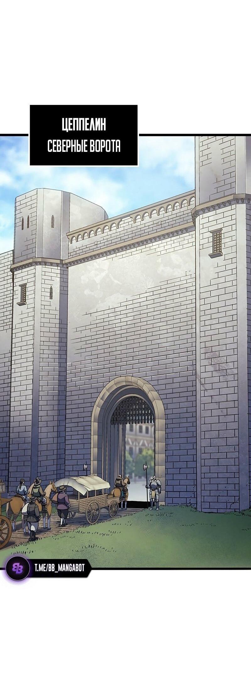 Read Реинкарнация неудержимого короля RU Manga Online