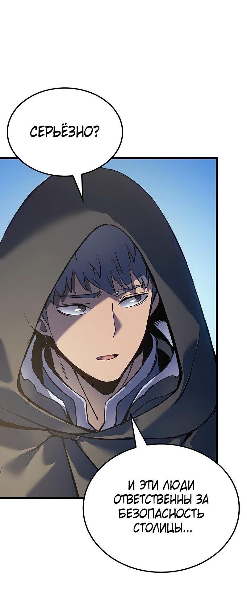 Read Реинкарнация неудержимого короля RU Manga Online