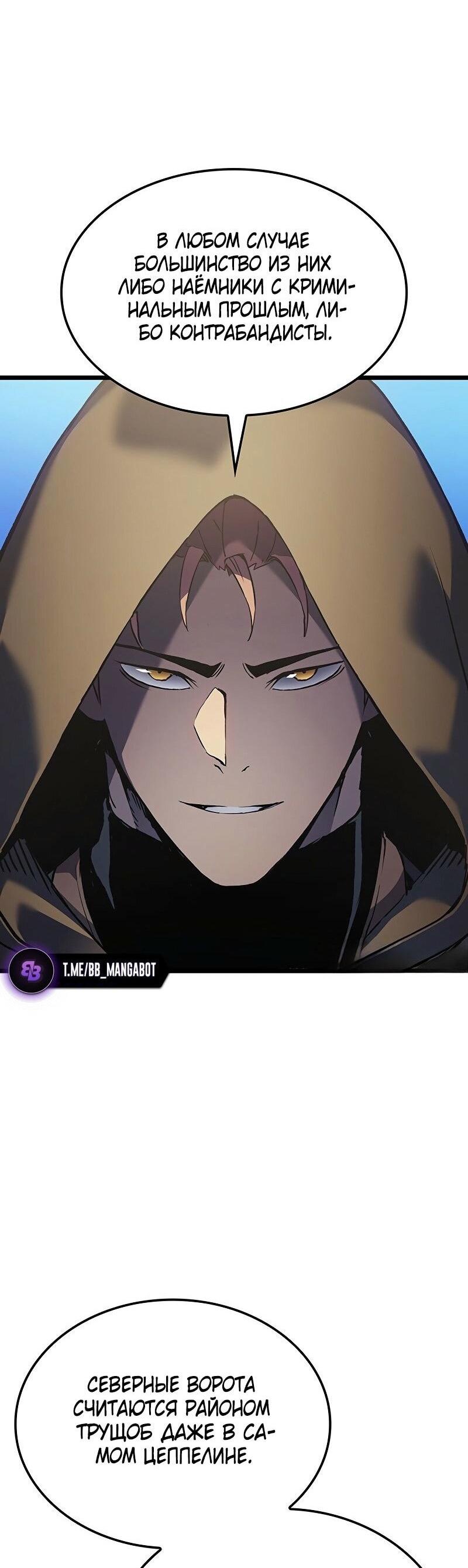 Read Реинкарнация неудержимого короля RU Manga Online