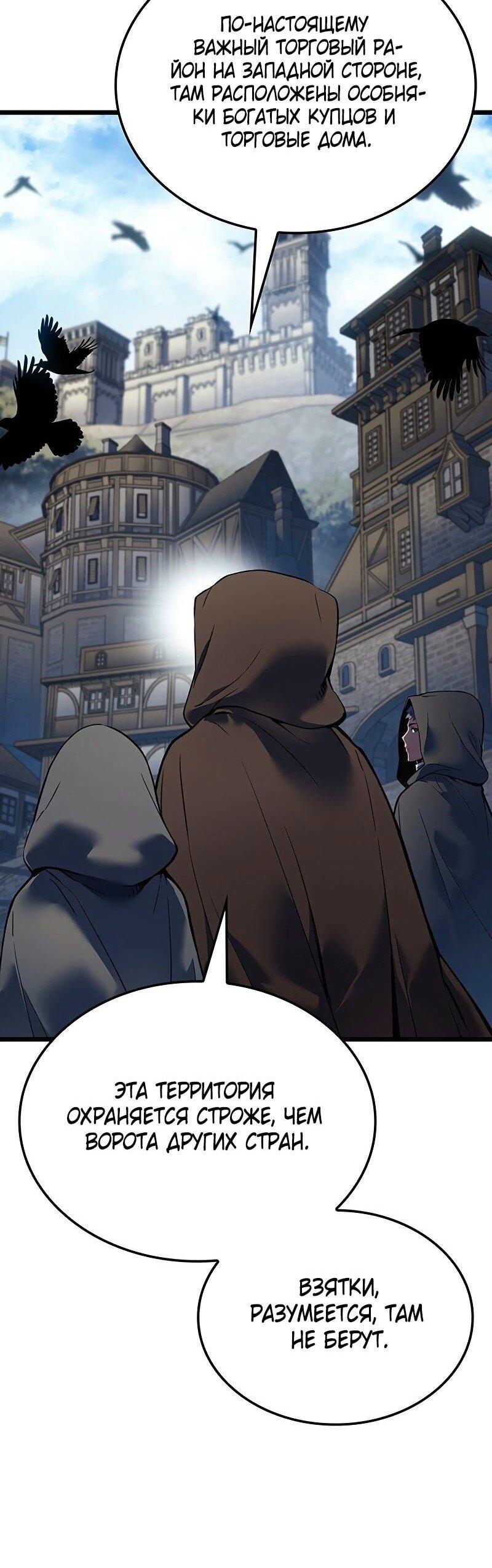 Read Реинкарнация неудержимого короля RU Manga Online