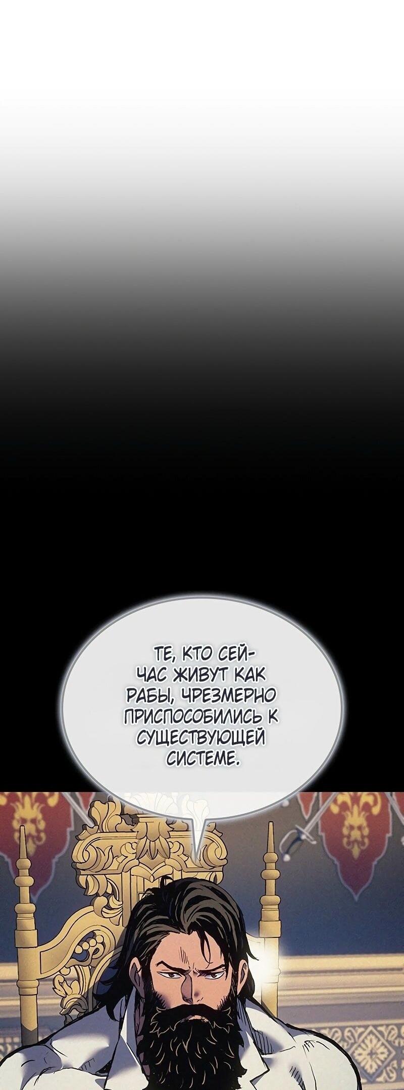 Read Реинкарнация неудержимого короля RU Manga Online