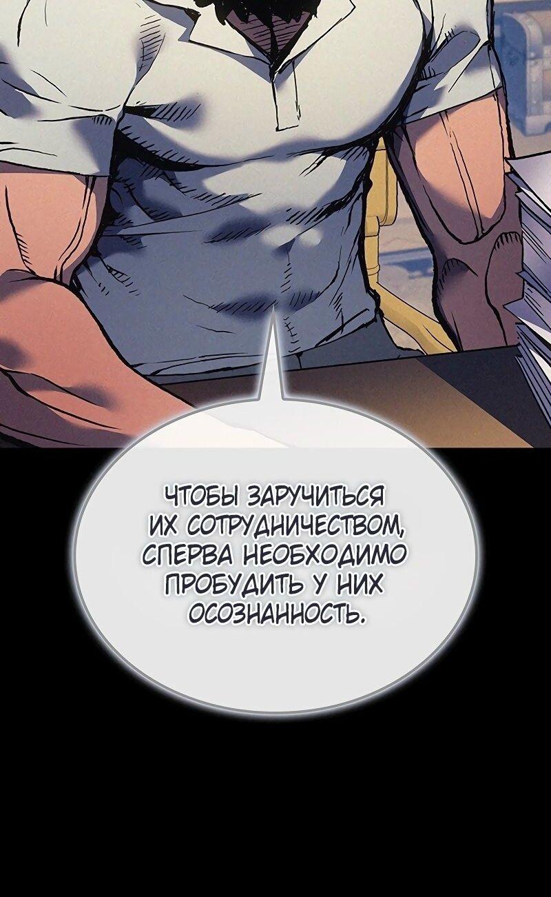 Read Реинкарнация неудержимого короля RU Manga Online