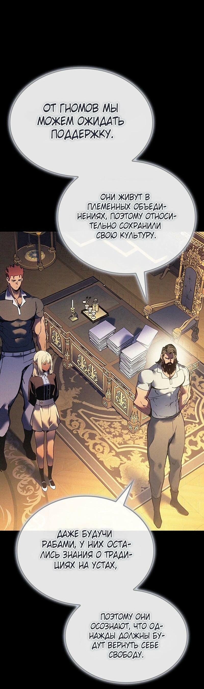 Read Реинкарнация неудержимого короля RU Manga Online