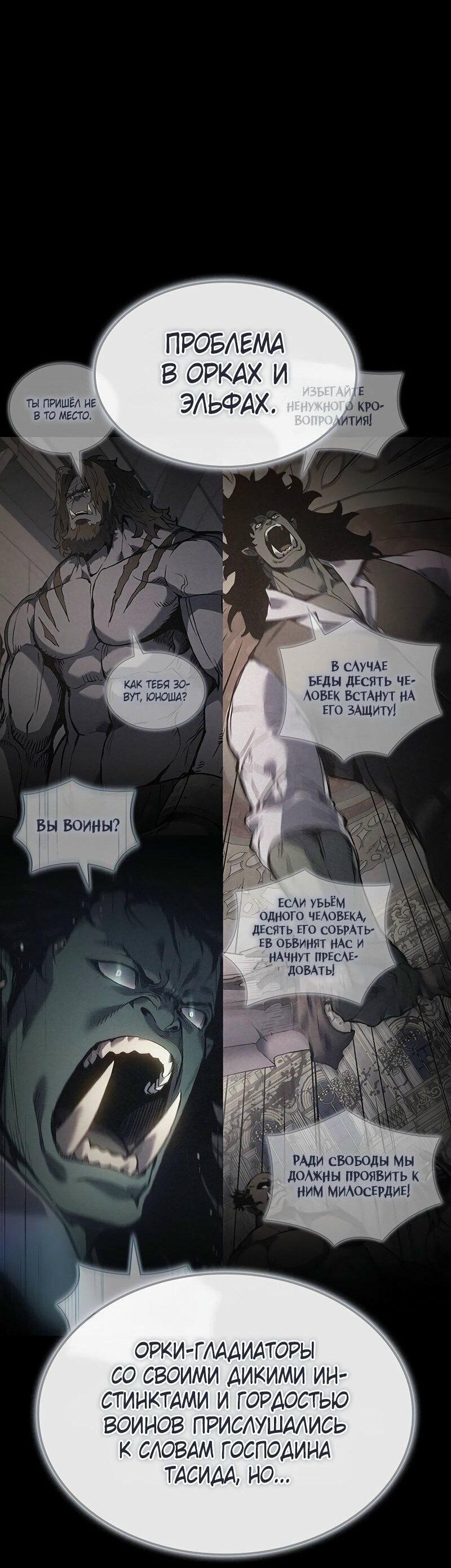 Read Реинкарнация неудержимого короля RU Manga Online