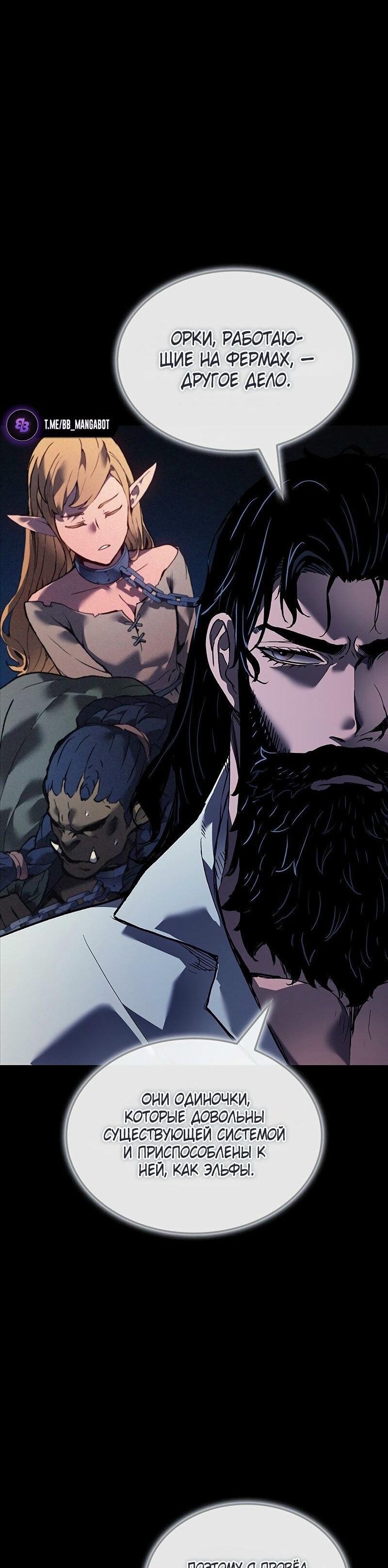 Read Реинкарнация неудержимого короля RU Manga Online