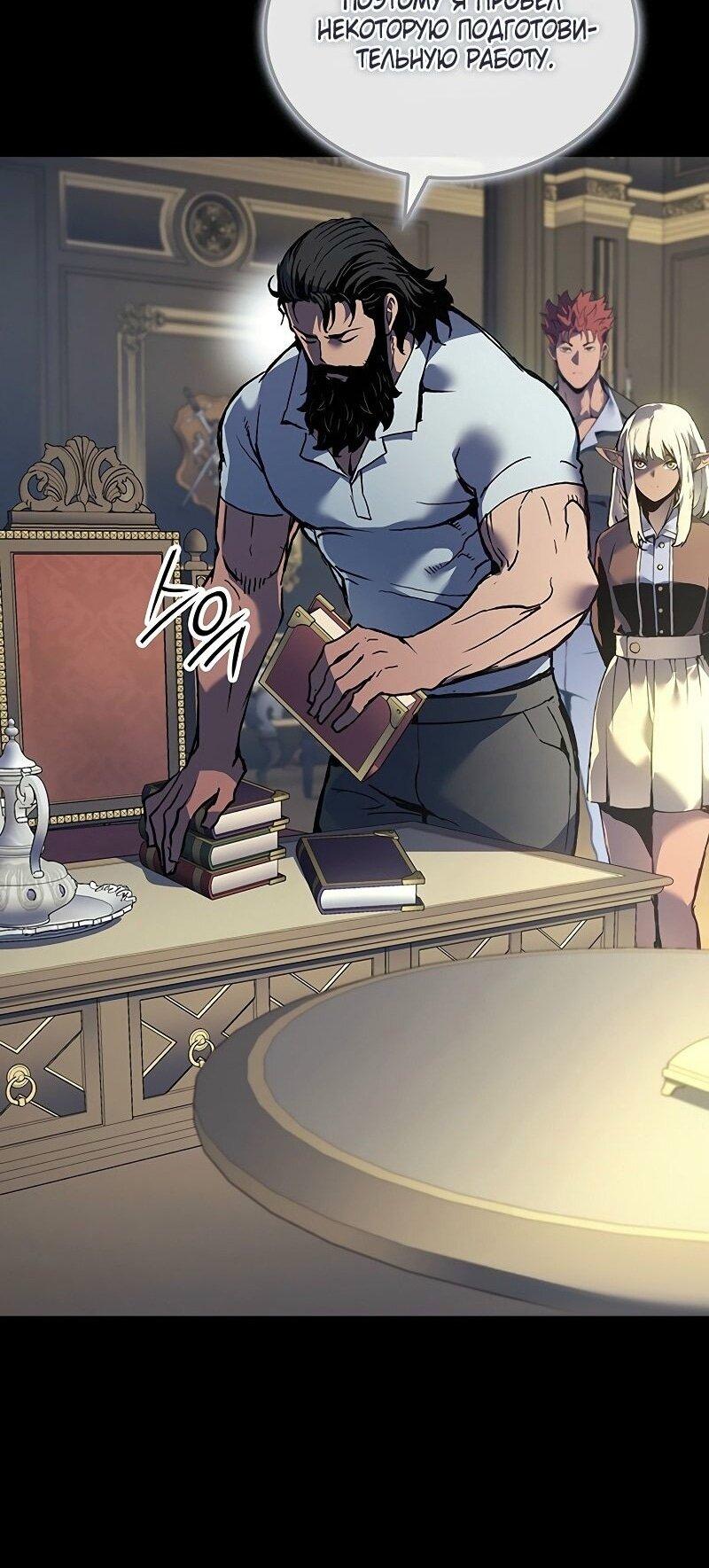 Read Реинкарнация неудержимого короля RU Manga Online