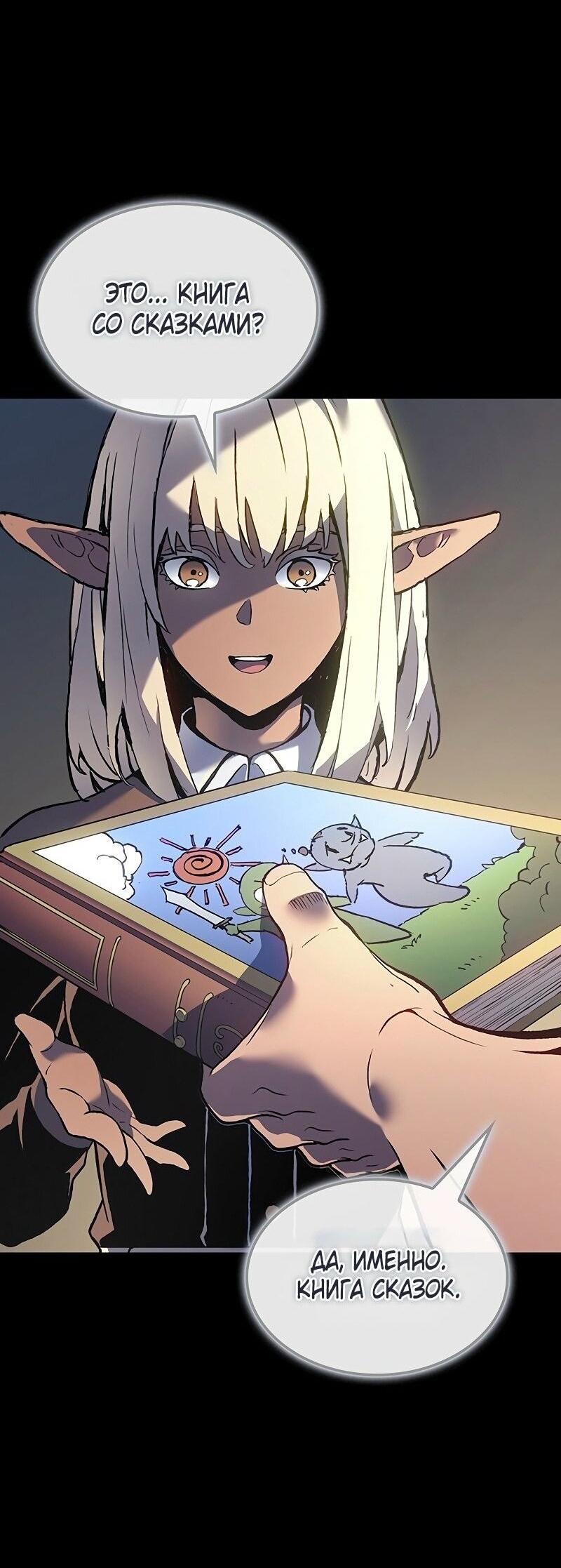 Read Реинкарнация неудержимого короля RU Manga Online