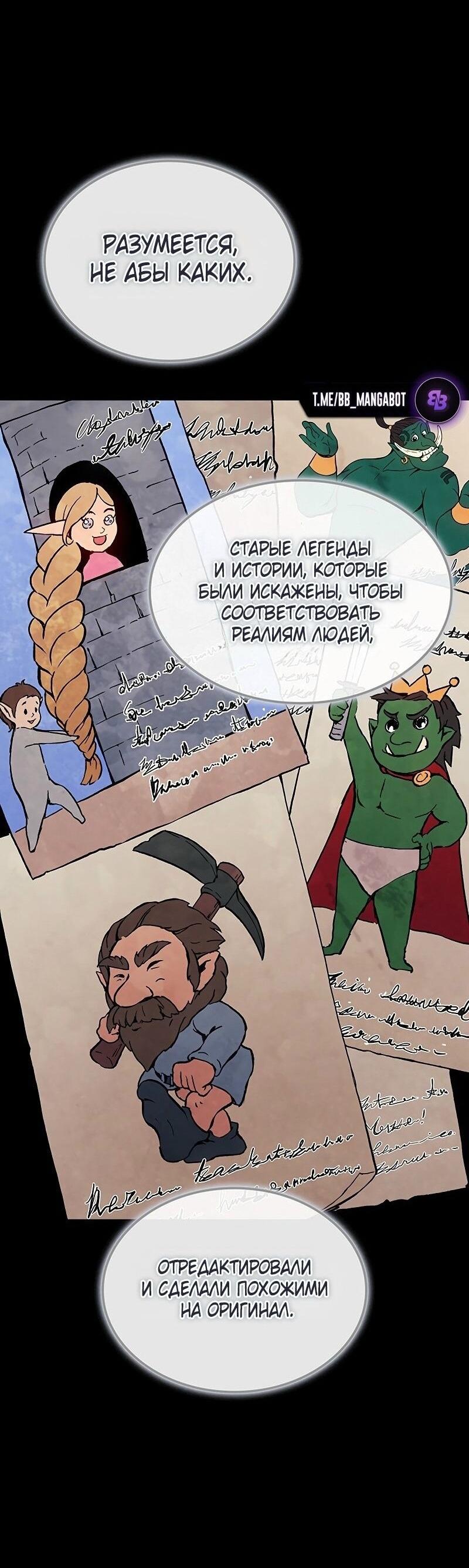 Read Реинкарнация неудержимого короля RU Manga Online