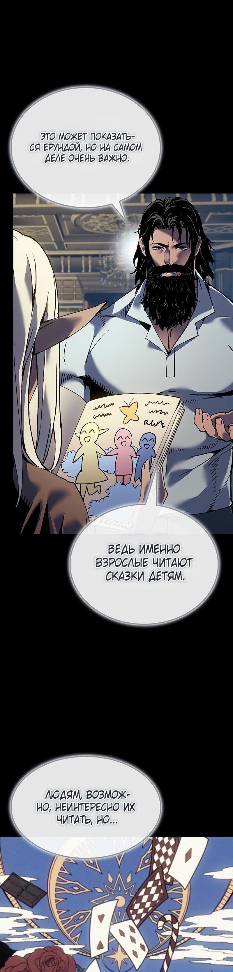 Read Реинкарнация неудержимого короля RU Manga Online