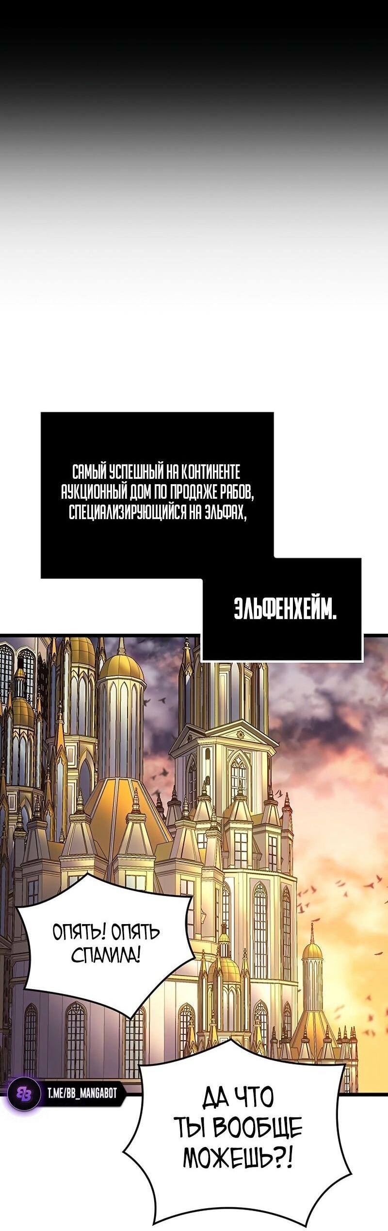 Read Реинкарнация неудержимого короля RU Manga Online