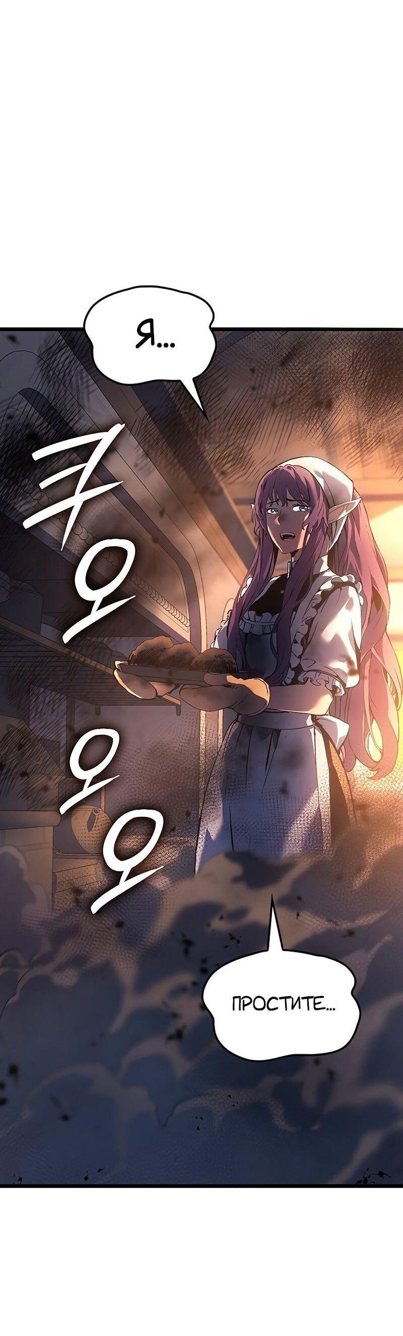 Read Реинкарнация неудержимого короля RU Manga Online