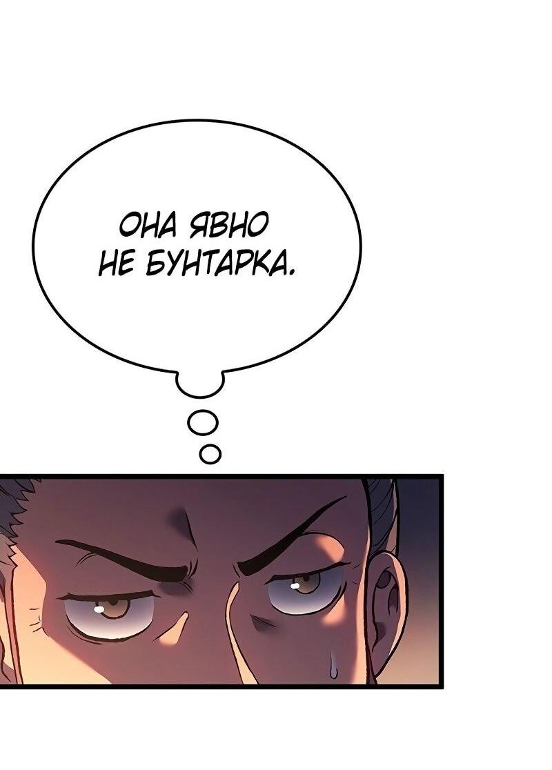 Read Реинкарнация неудержимого короля RU Manga Online