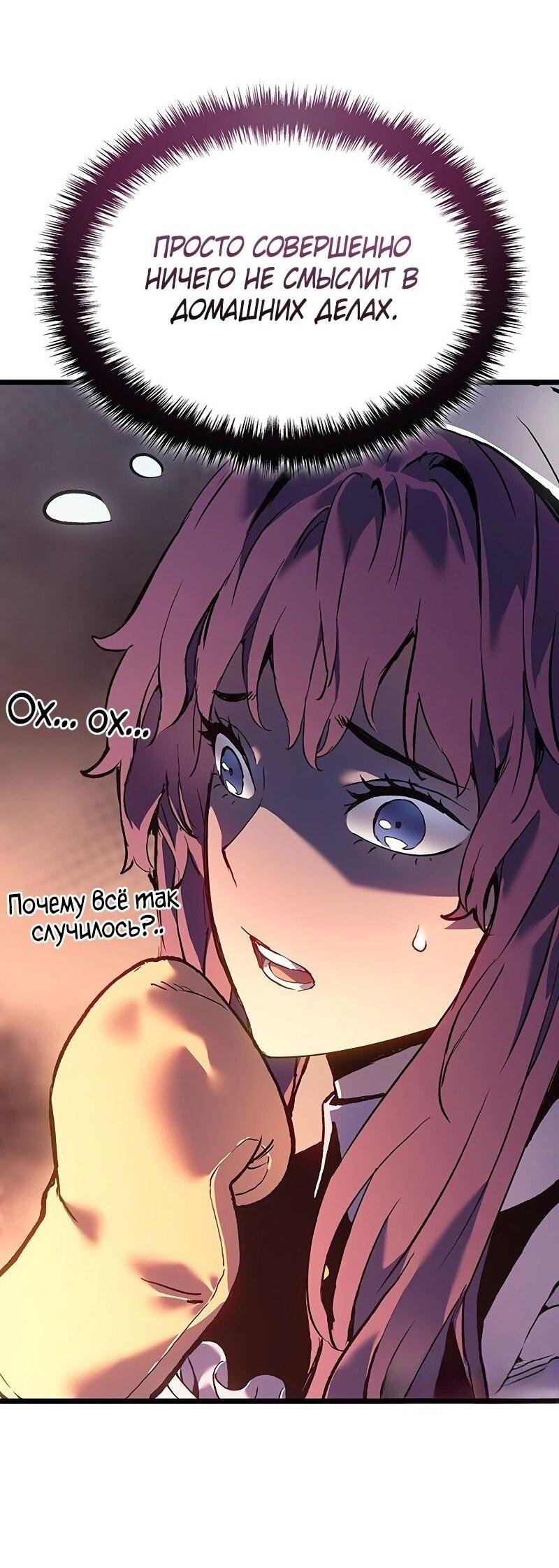 Read Реинкарнация неудержимого короля RU Manga Online