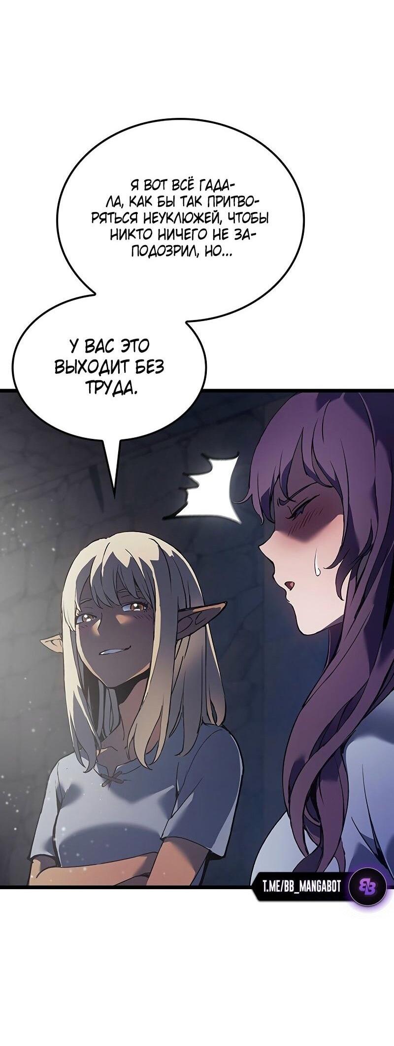 Read Реинкарнация неудержимого короля RU Manga Online
