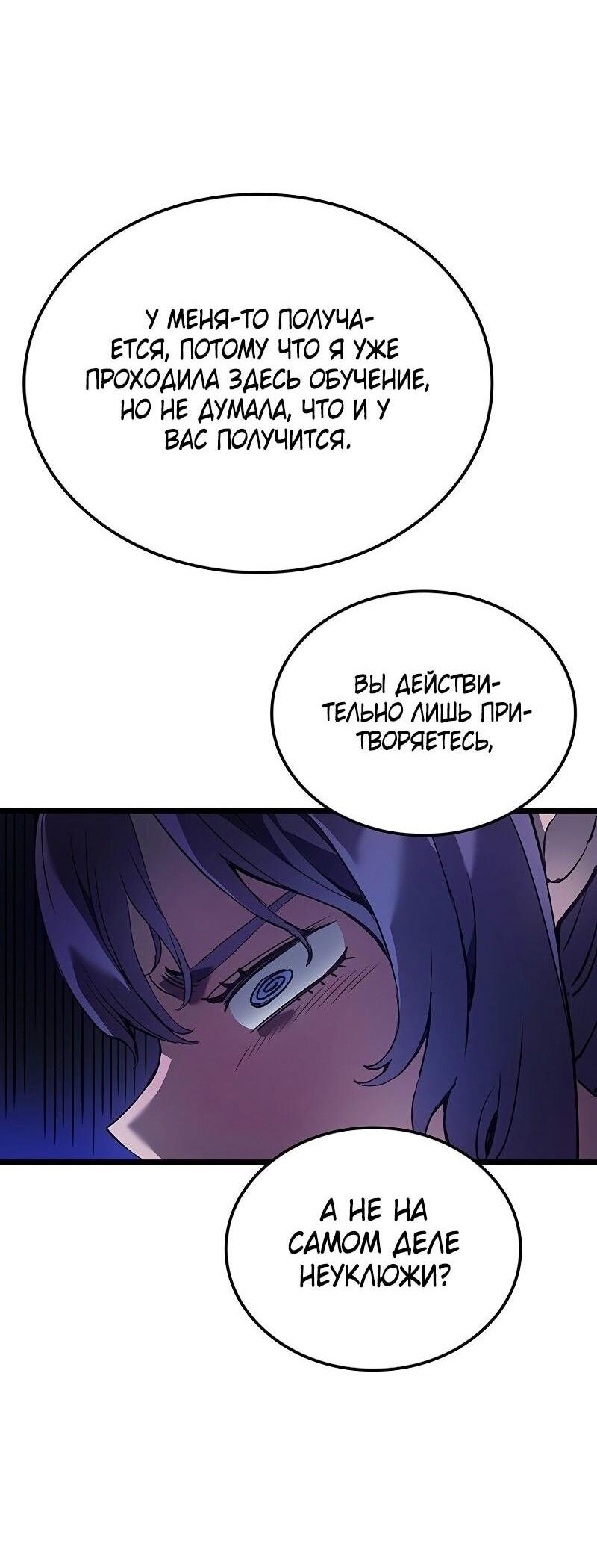 Read Реинкарнация неудержимого короля RU Manga Online