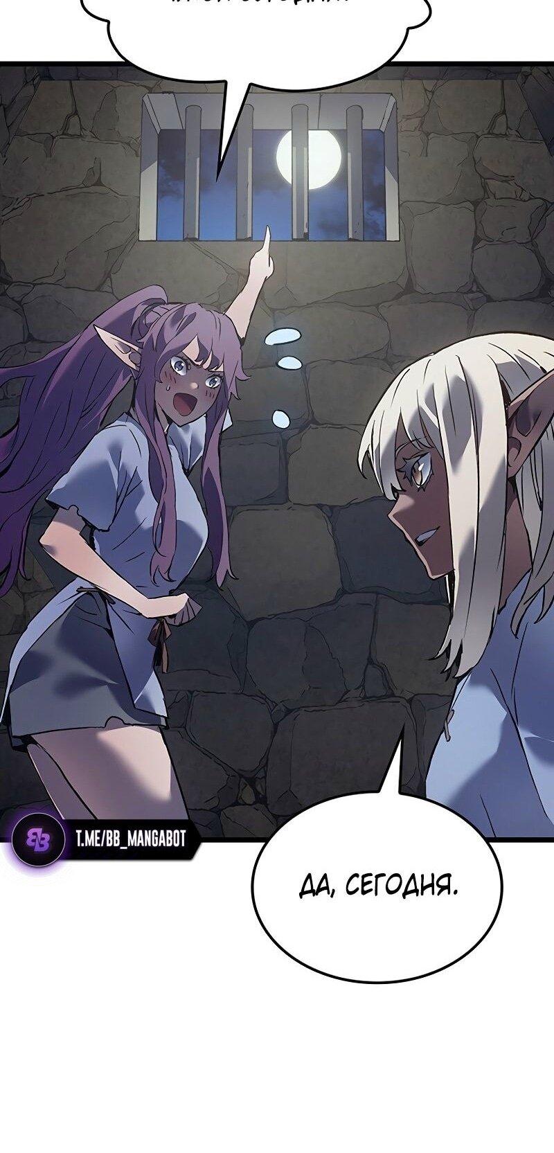 Read Реинкарнация неудержимого короля RU Manga Online