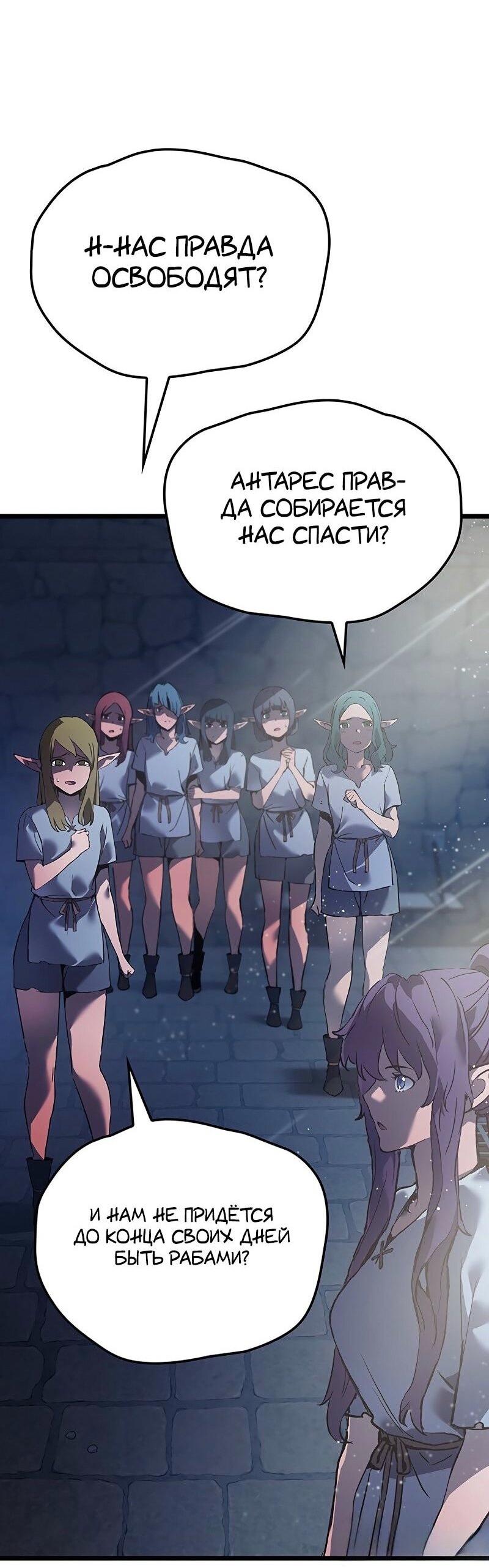 Read Реинкарнация неудержимого короля RU Manga Online
