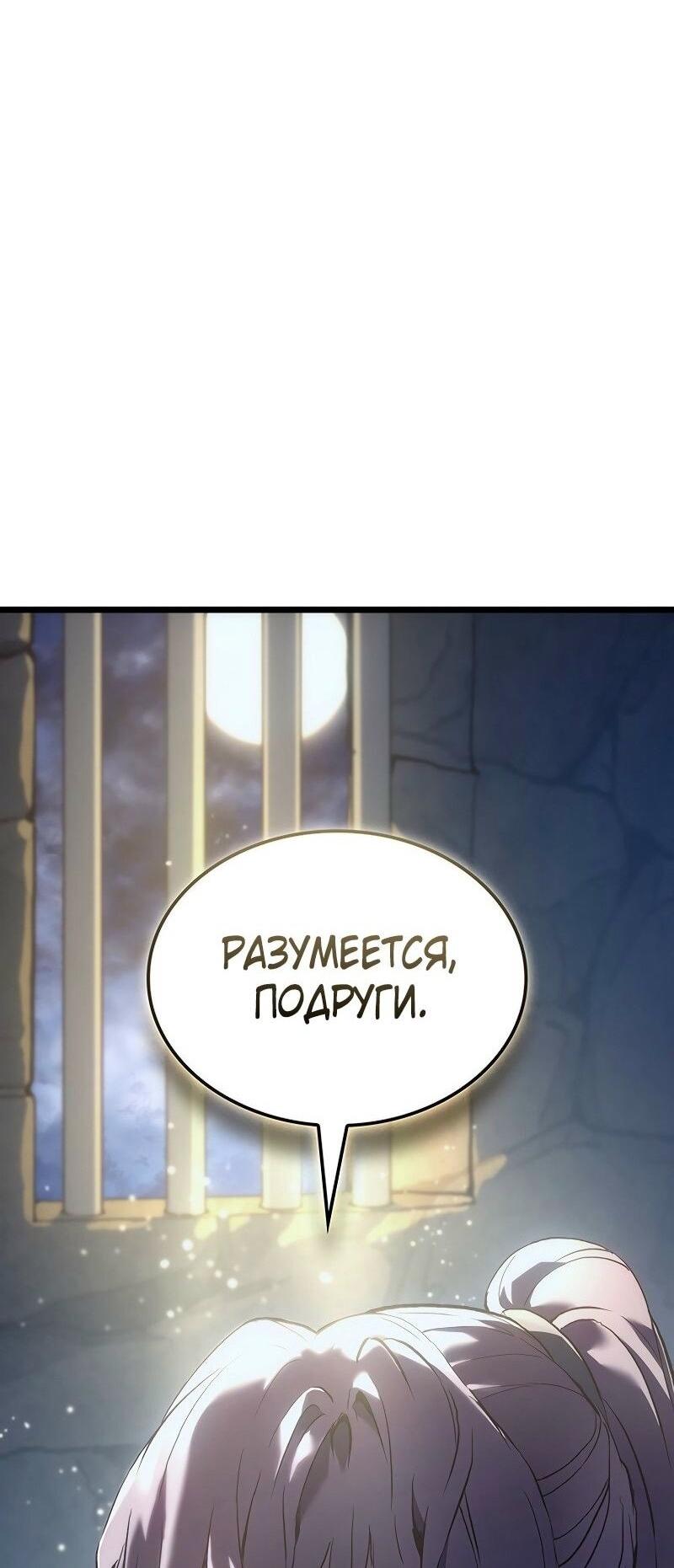 Read Реинкарнация неудержимого короля RU Manga Online