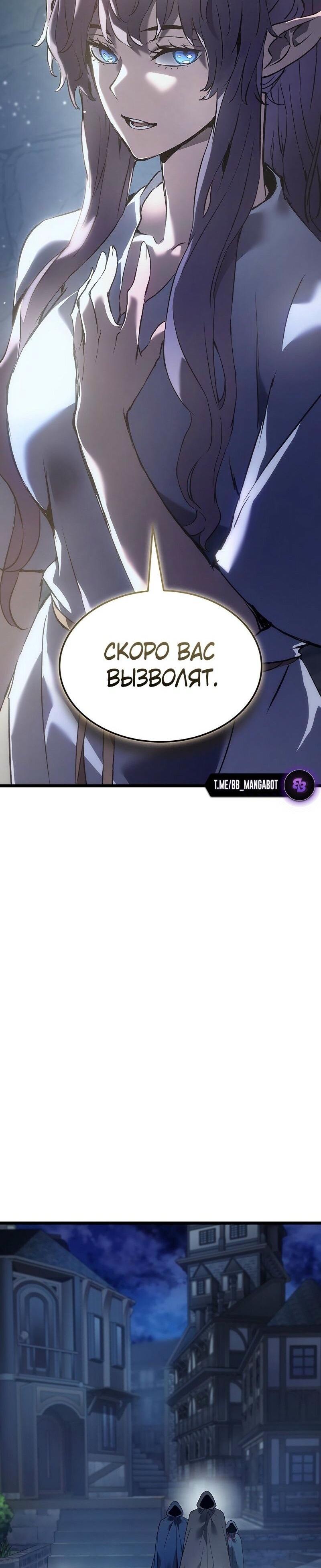 Read Реинкарнация неудержимого короля RU Manga Online