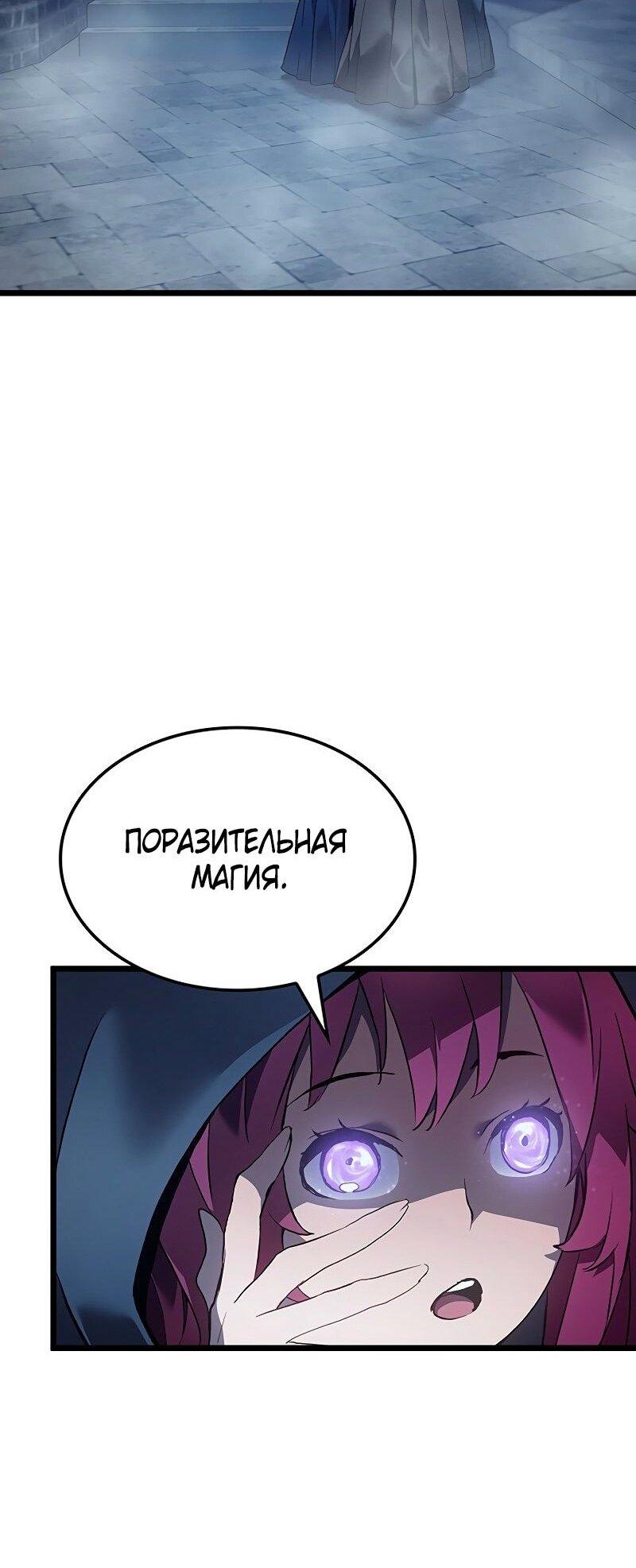 Read Реинкарнация неудержимого короля RU Manga Online