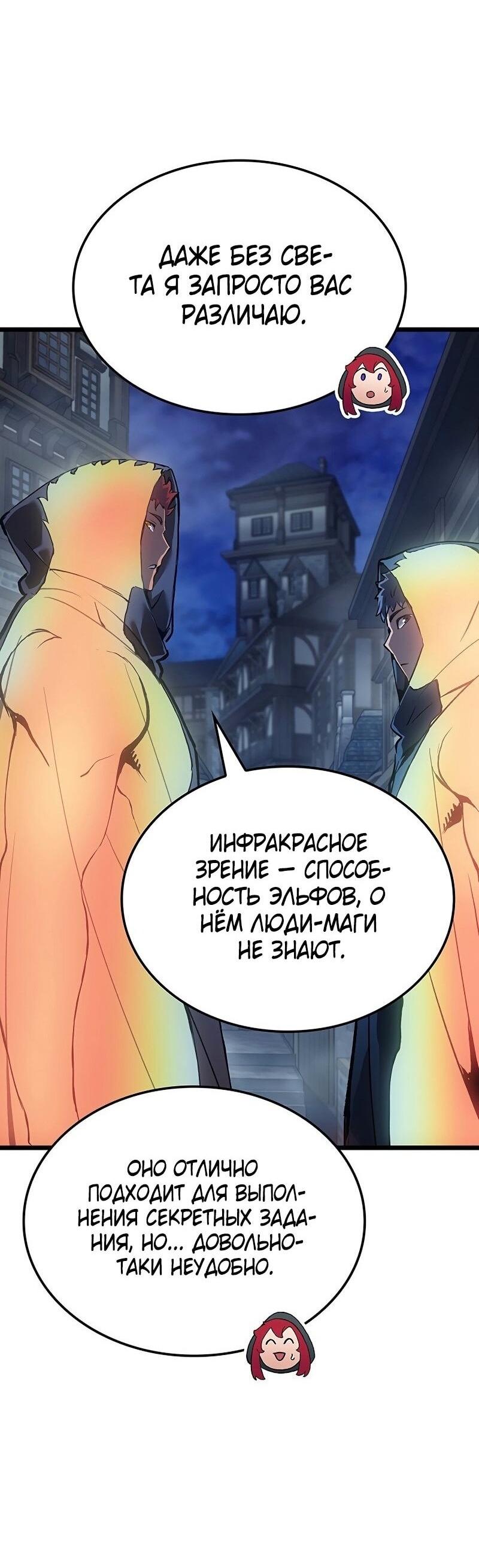 Read Реинкарнация неудержимого короля RU Manga Online