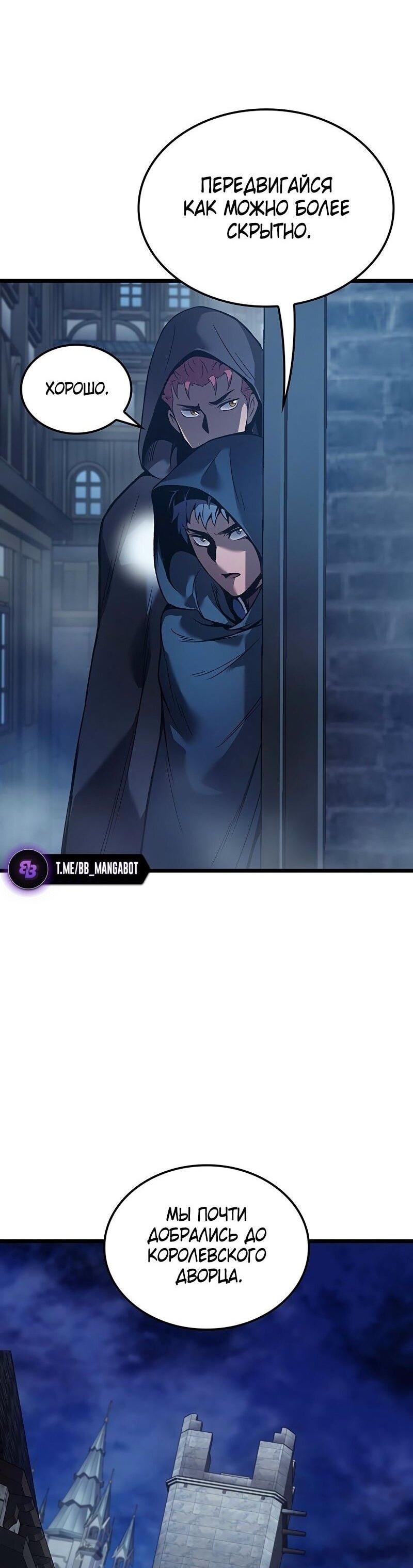 Read Реинкарнация неудержимого короля RU Manga Online