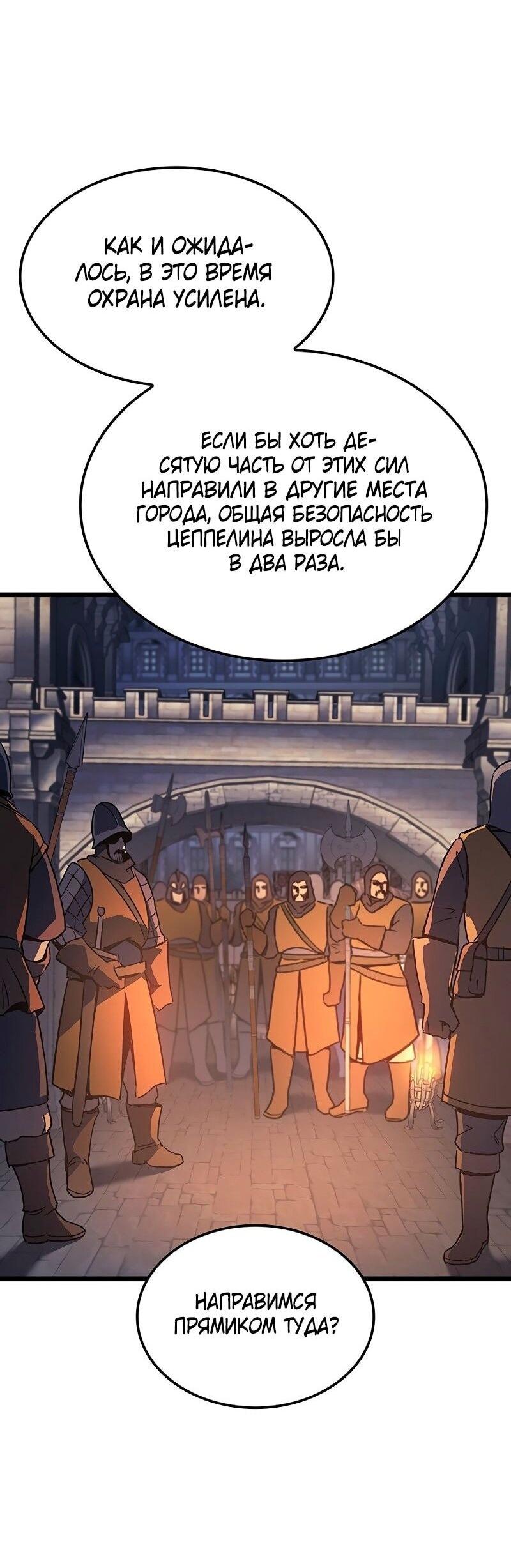 Read Реинкарнация неудержимого короля RU Manga Online