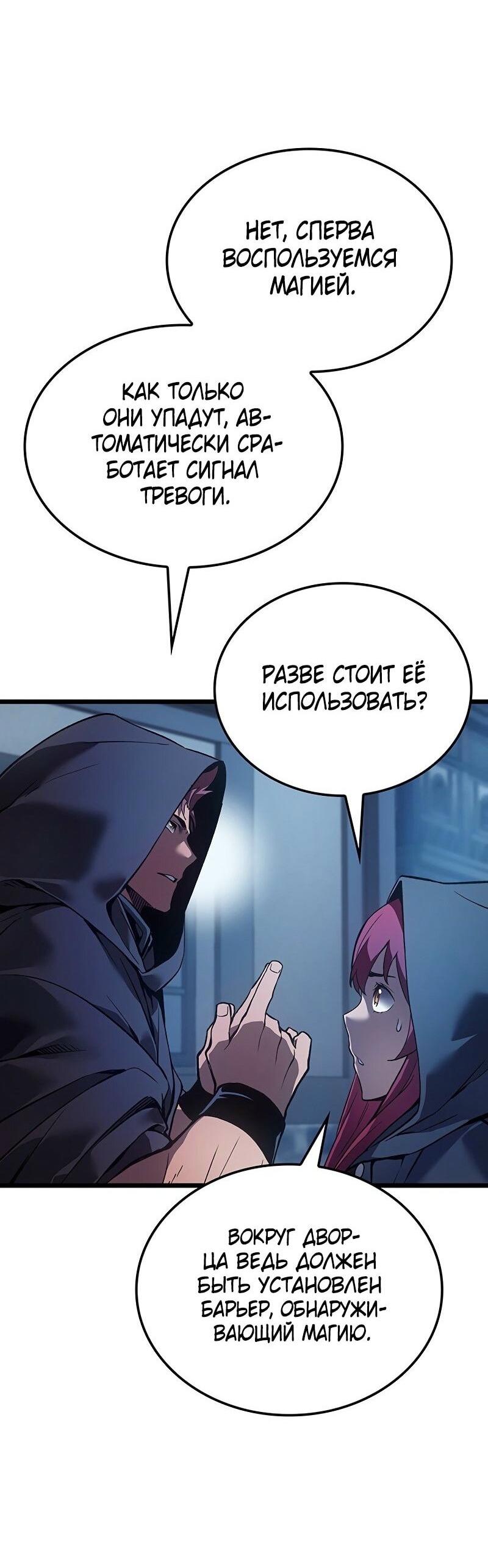 Read Реинкарнация неудержимого короля RU Manga Online