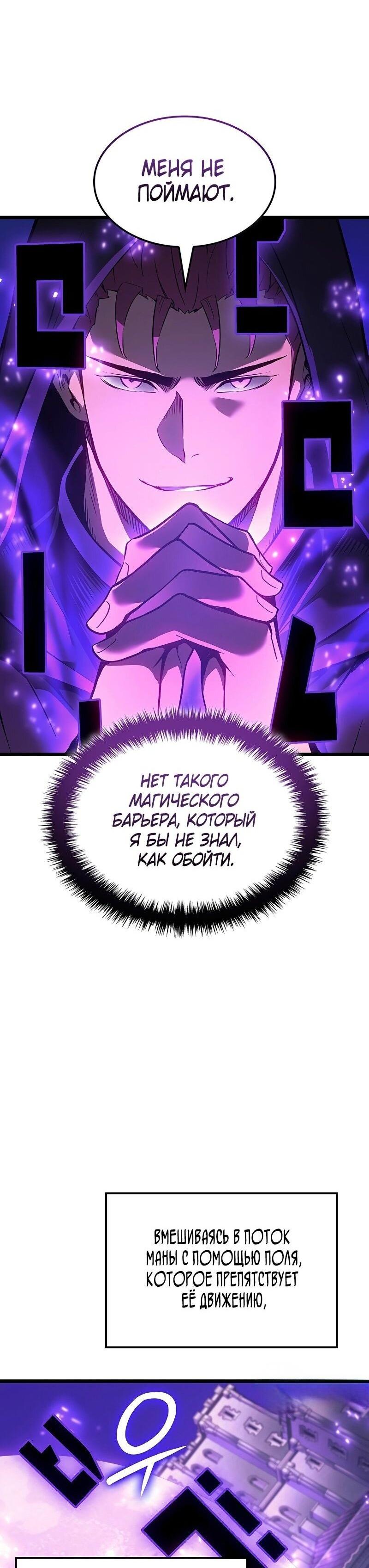Read Реинкарнация неудержимого короля RU Manga Online