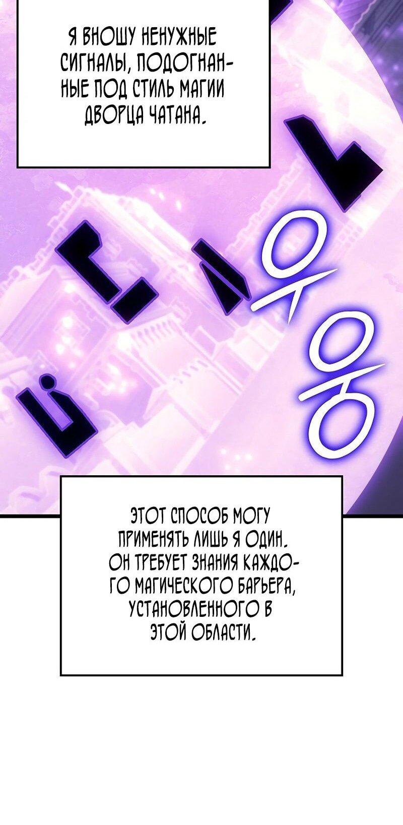 Read Реинкарнация неудержимого короля RU Manga Online