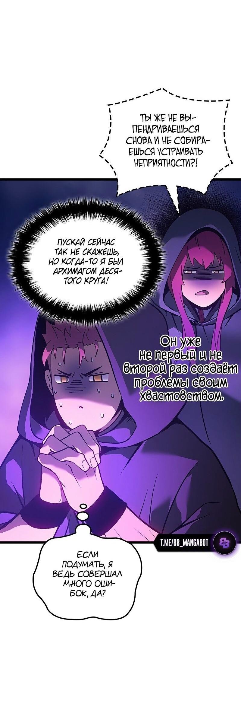 Read Реинкарнация неудержимого короля RU Manga Online