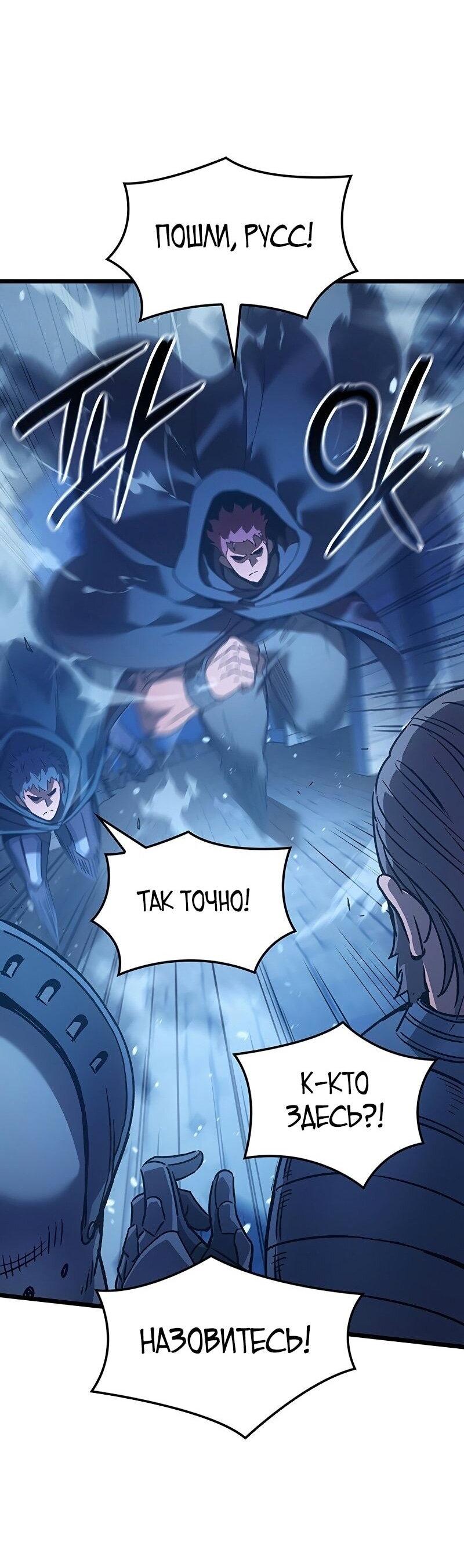 Read Реинкарнация неудержимого короля RU Manga Online