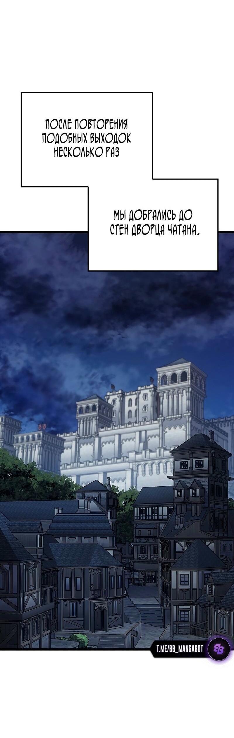 Read Реинкарнация неудержимого короля RU Manga Online