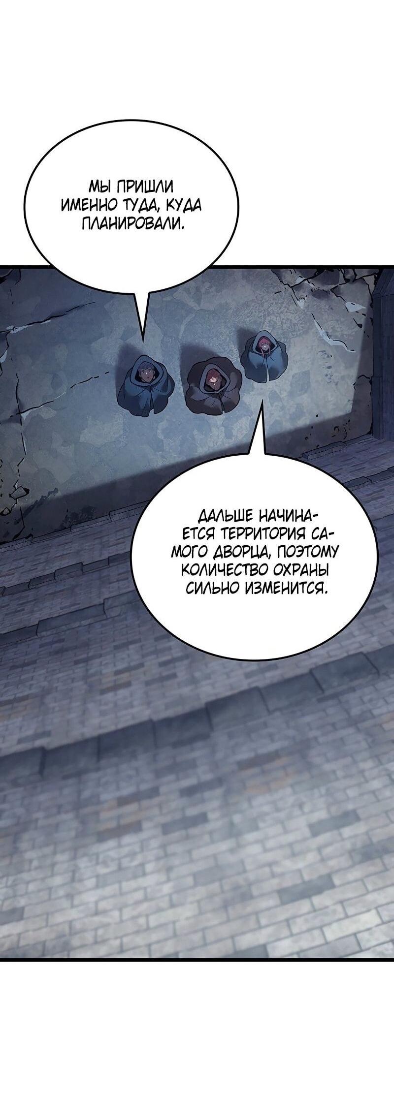 Read Реинкарнация неудержимого короля RU Manga Online