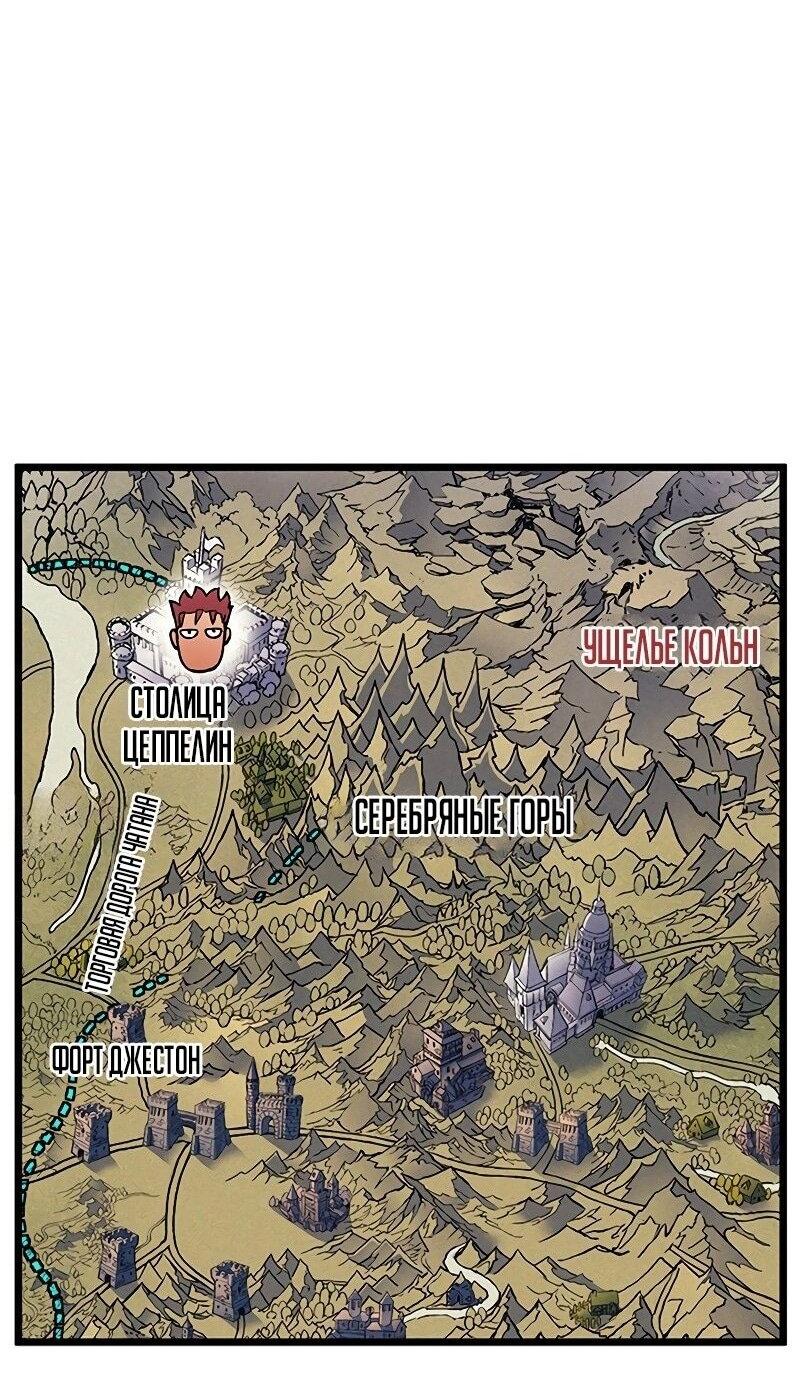 Read Реинкарнация неудержимого короля RU Manga Online