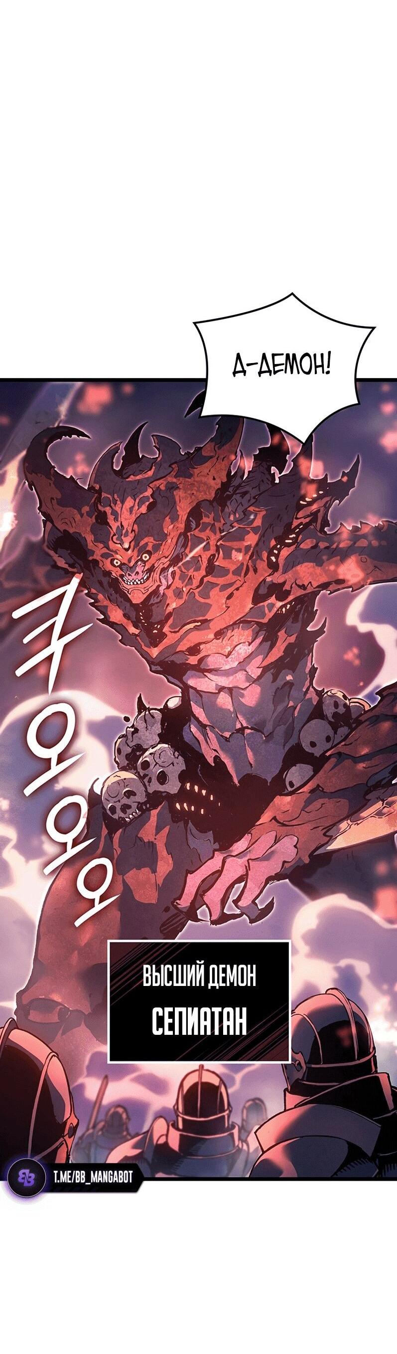 Read Реинкарнация неудержимого короля RU Manga Online