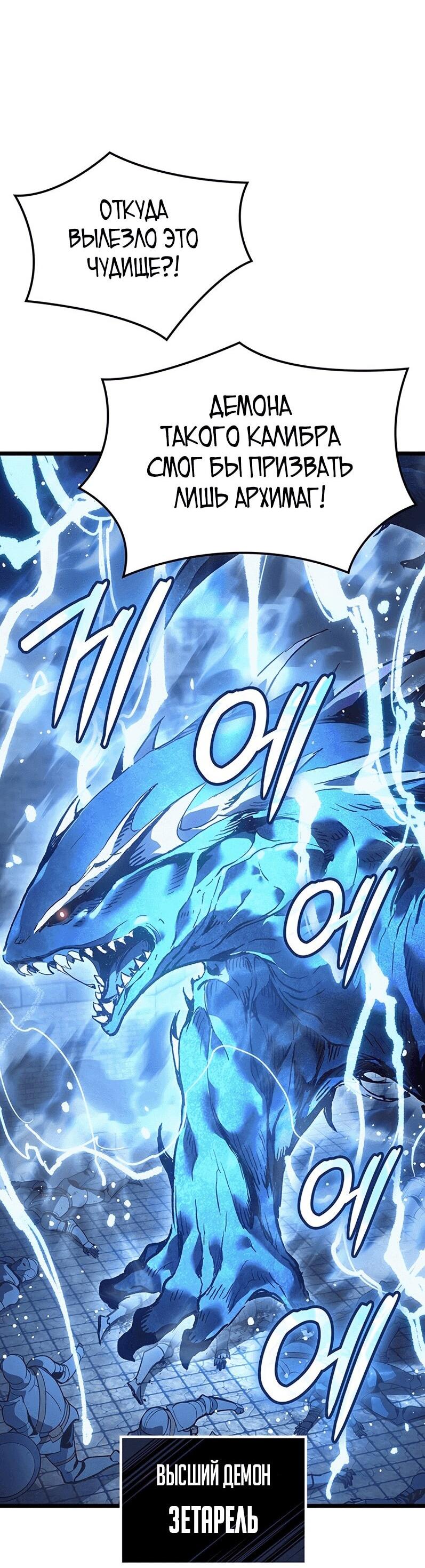 Read Реинкарнация неудержимого короля RU Manga Online
