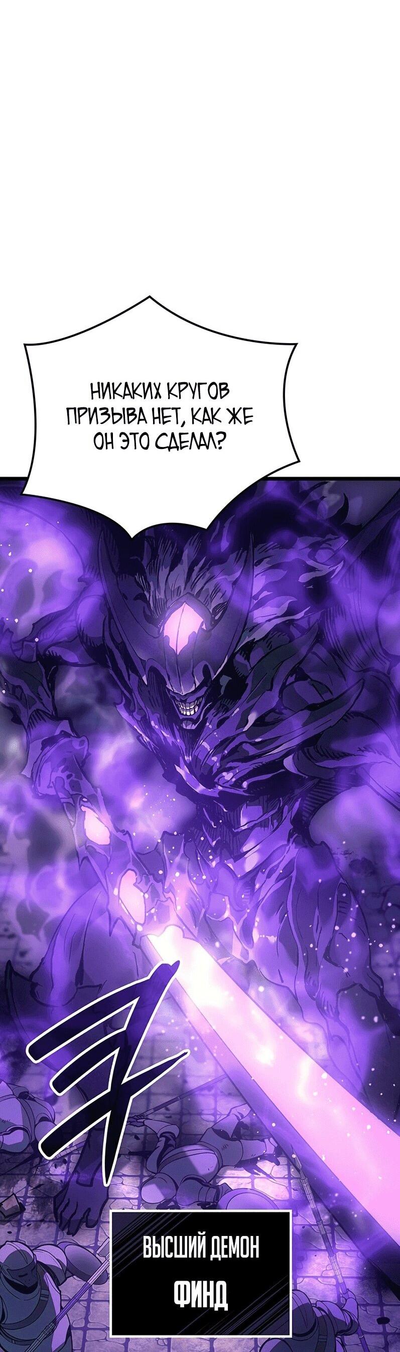 Read Реинкарнация неудержимого короля RU Manga Online