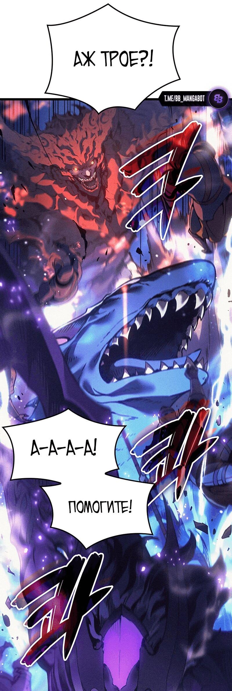 Read Реинкарнация неудержимого короля RU Manga Online