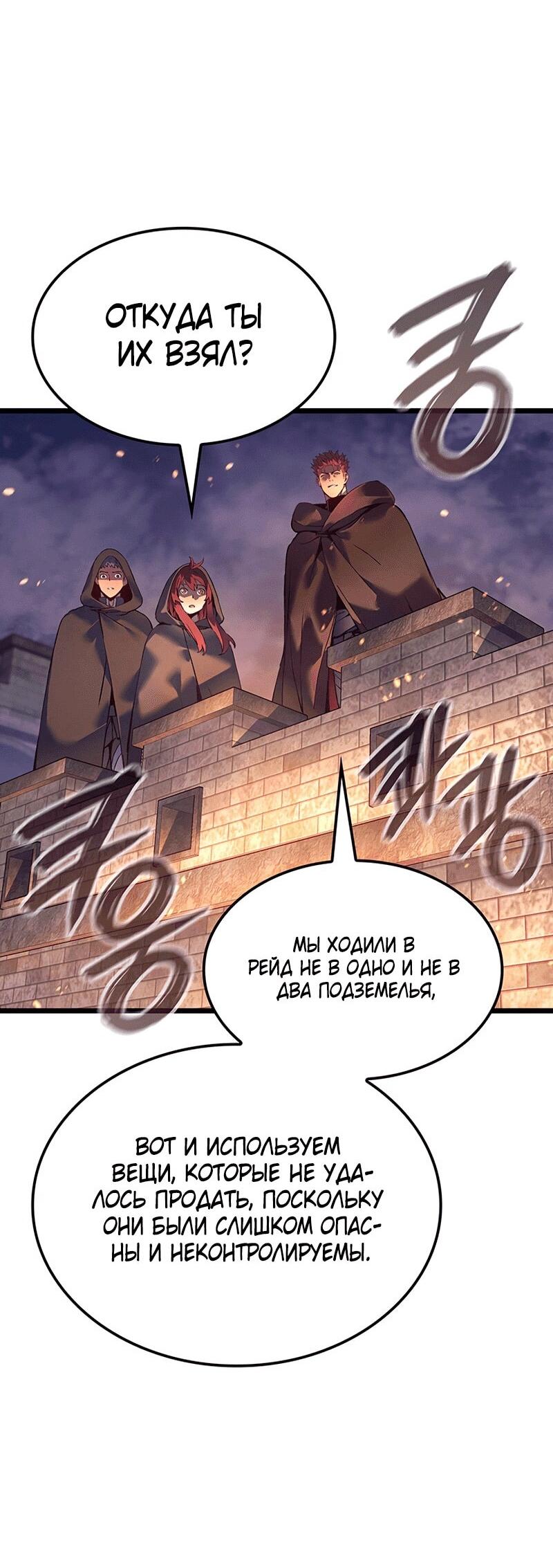 Read Реинкарнация неудержимого короля RU Manga Online