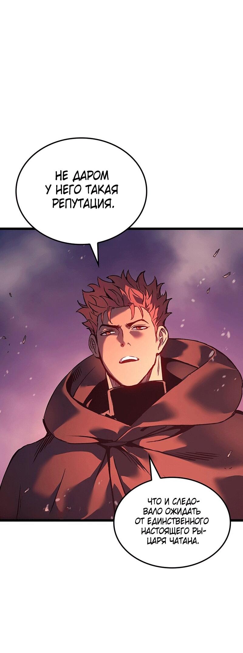 Read Реинкарнация неудержимого короля RU Manga Online