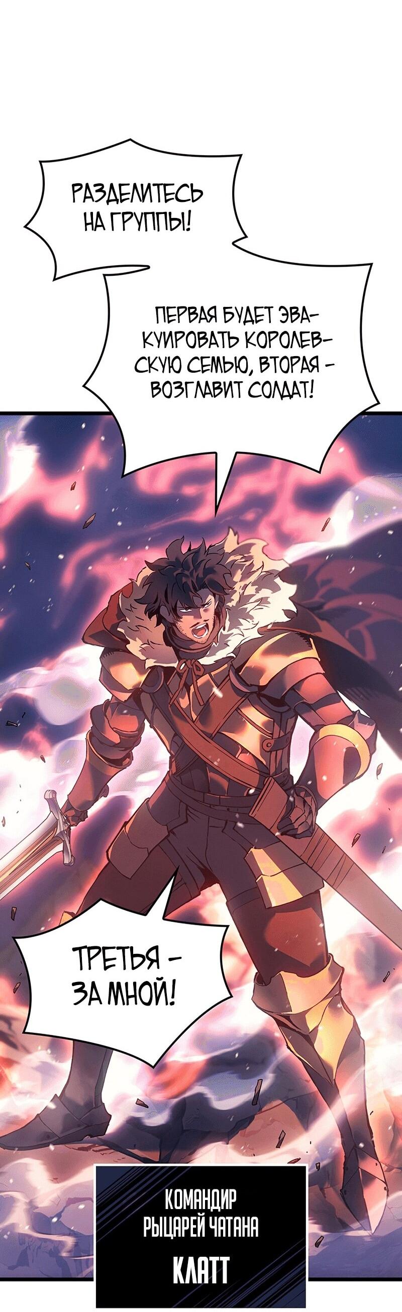 Read Реинкарнация неудержимого короля RU Manga Online
